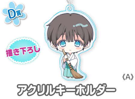 ウェブポン 進撃の巨人 D賞 つながるアクリルキーホルダー 18個 webpon