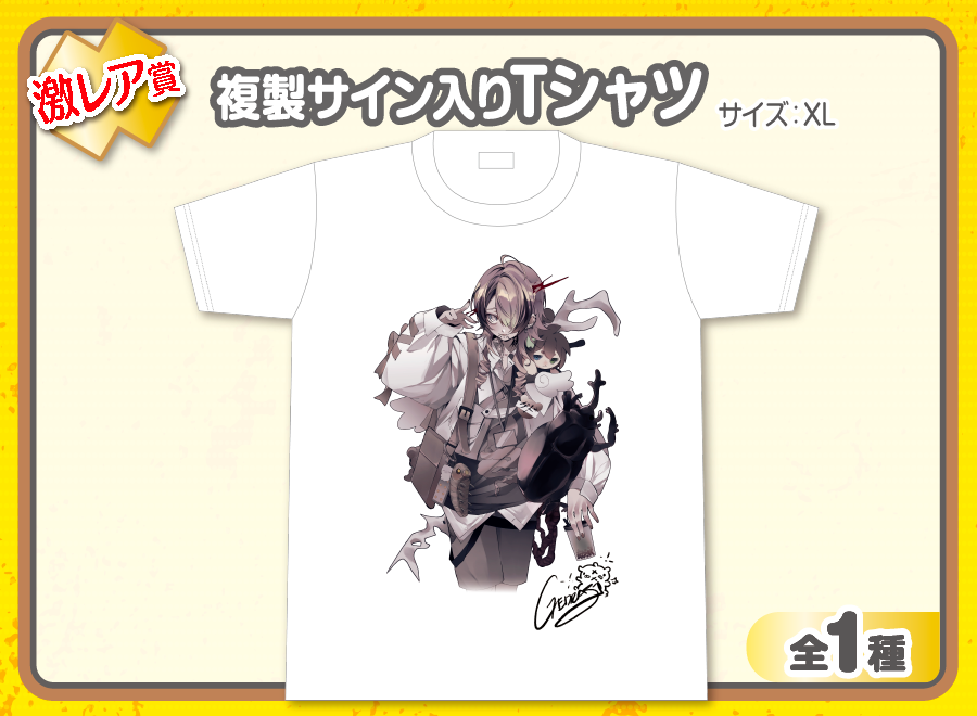 作品TOP ｜限定グッズのカプセルプライズ ウェブポン