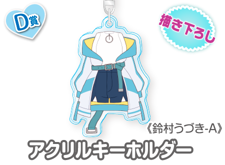 作品TOP ｜限定グッズのカプセルプライズ ウェブポン