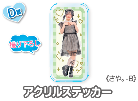 作品TOP ｜限定グッズのカプセルプライズ ウェブポン