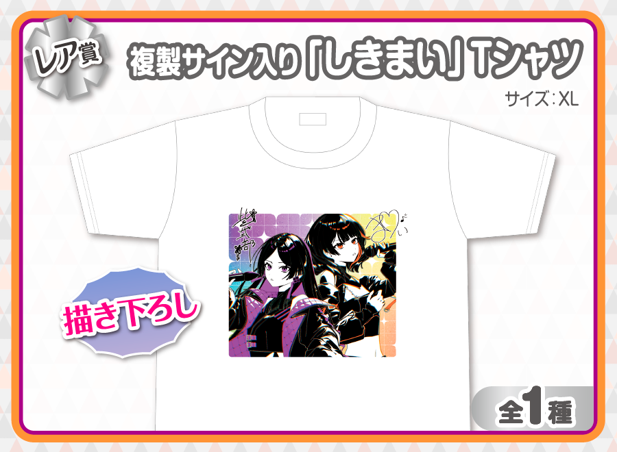 作品TOP ｜限定グッズのカプセルプライズ ウェブポン