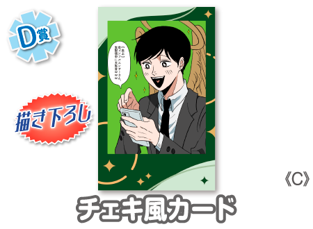 作品TOP ｜限定グッズのカプセルプライズ ウェブポン