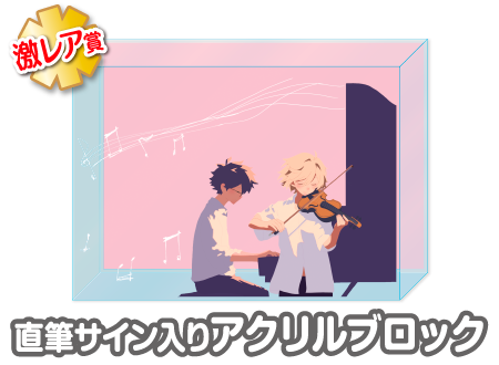 作品TOP ｜限定グッズのカプセルプライズ ウェブポン