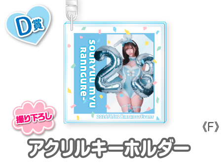 作品TOP ｜限定グッズのカプセルプライズ ウェブポン
