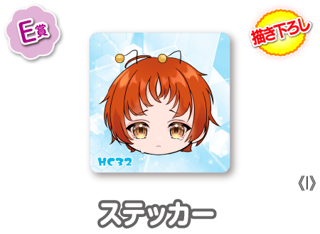 作品TOP ｜限定グッズのカプセルプライズ ウェブポン