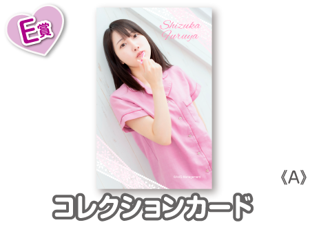 作品TOP ｜限定グッズのカプセルプライズ ウェブポン