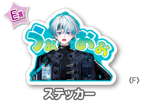 作品TOP ｜限定グッズのカプセルプライズ ウェブポン