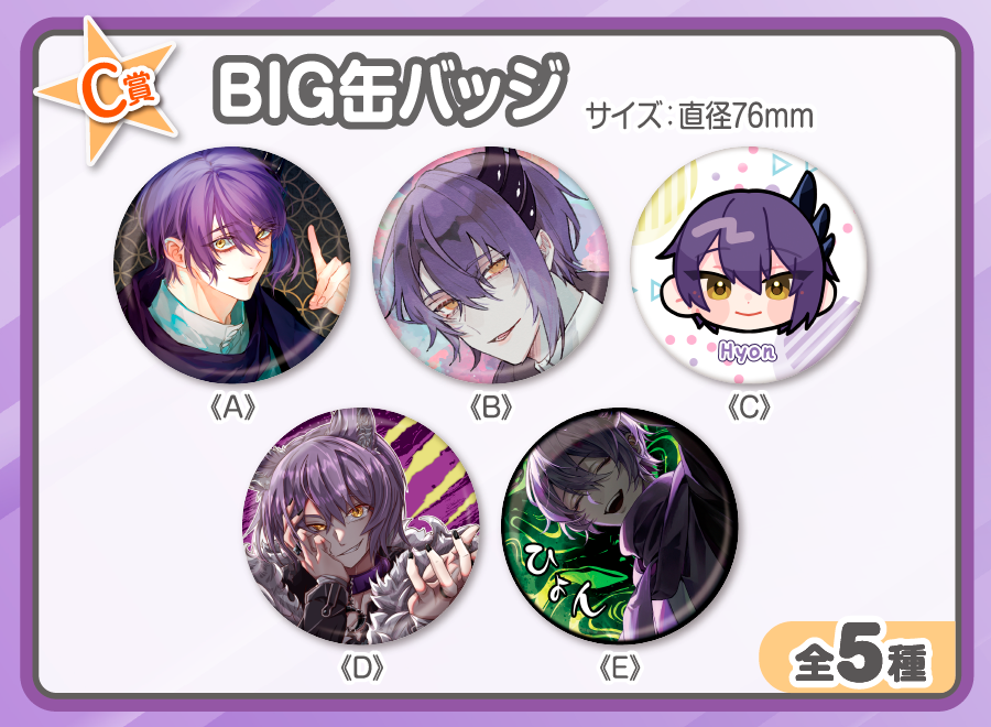 作品TOP ｜限定グッズのカプセルプライズ ウェブポン