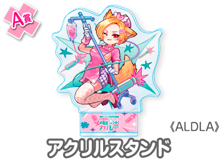 作品TOP ｜限定グッズのカプセルプライズ ウェブポン