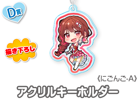 作品TOP ｜限定グッズのカプセルプライズ ウェブポン