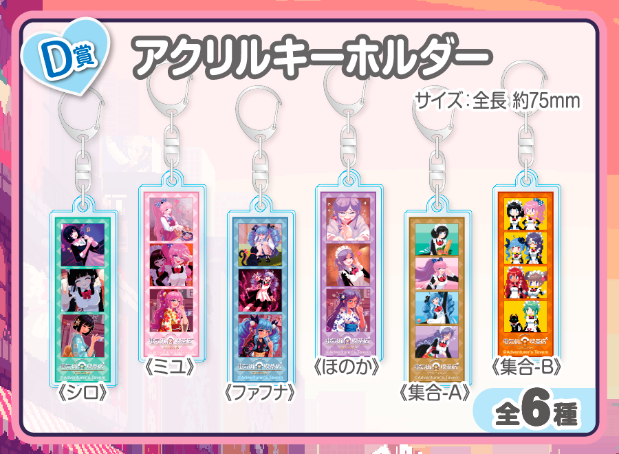 作品TOP ｜限定グッズのカプセルプライズ ウェブポン