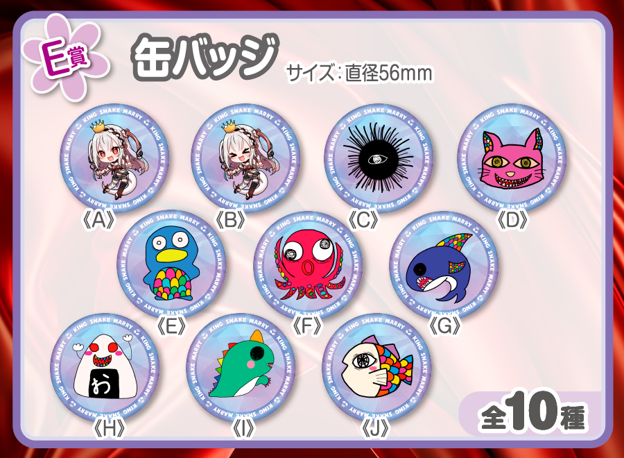 作品TOP ｜限定グッズのカプセルプライズ ウェブポン