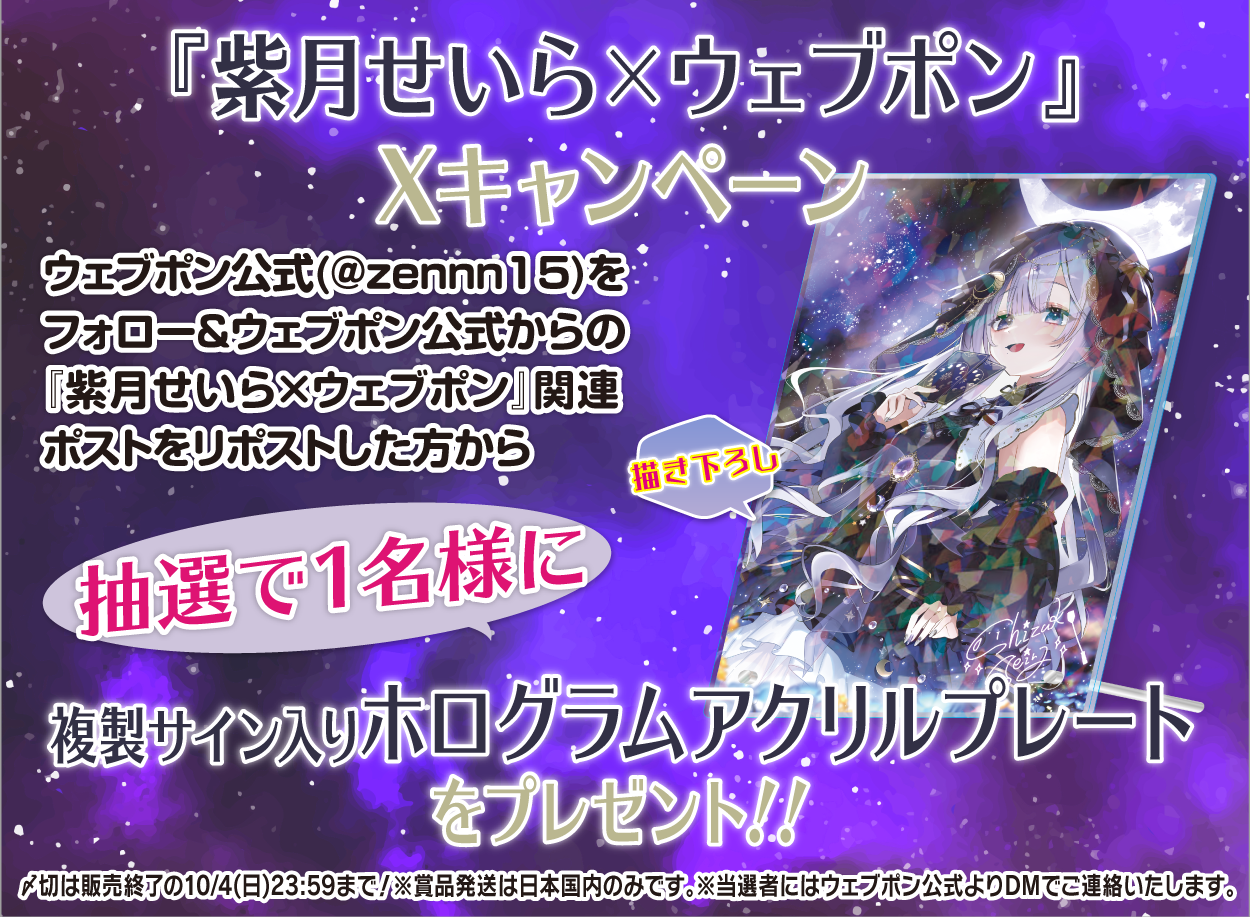 作品TOP ｜限定グッズのカプセルプライズ ウェブポン