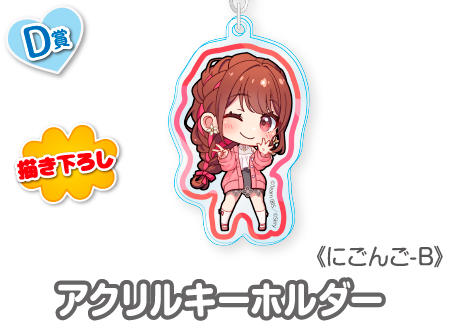 作品TOP ｜限定グッズのカプセルプライズ ウェブポン