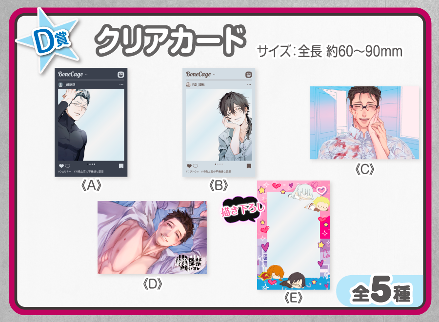 作品TOP ｜限定グッズのカプセルプライズ ウェブポン
