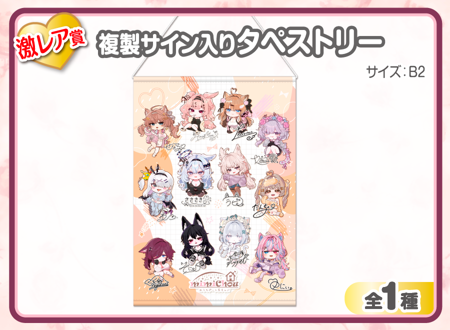作品TOP ｜限定グッズのカプセルプライズ ウェブポン