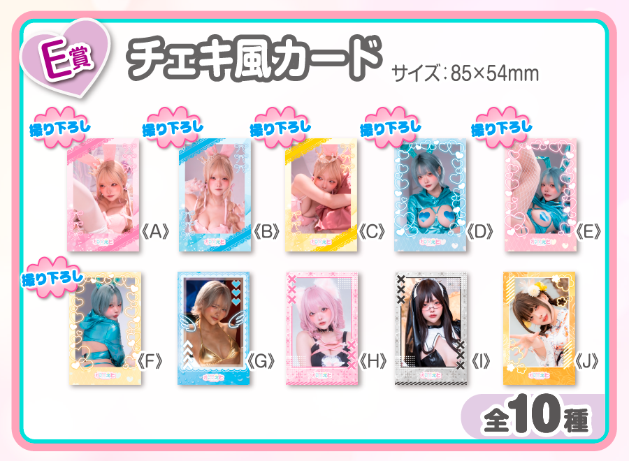 水羽えと　ウェブポン　直筆サイン入りホログラムアクリルプレート　コスプレイヤー 作品TOP ｜限定グッズのカプセルプライズ ウェブポン