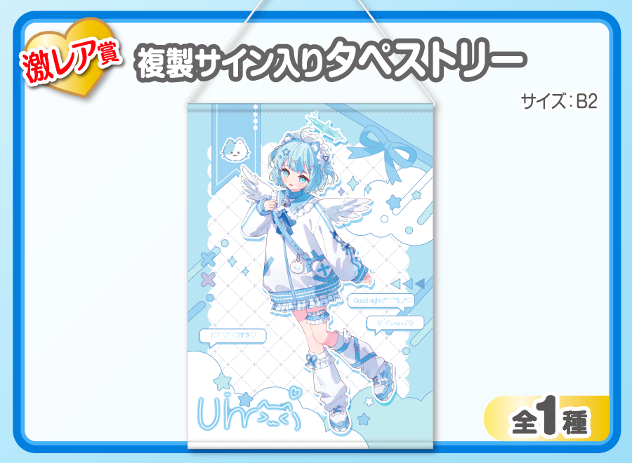 作品TOP ｜限定グッズのカプセルプライズ ウェブポン