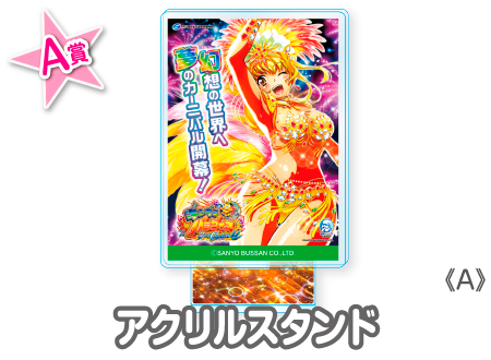 作品TOP ｜限定グッズのカプセルプライズ ウェブポン