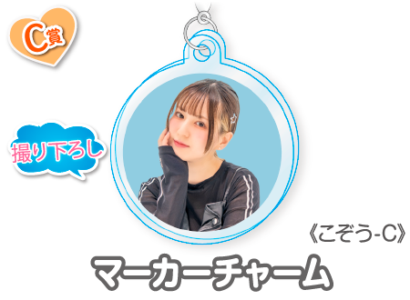 作品TOP ｜限定グッズのカプセルプライズ ウェブポン