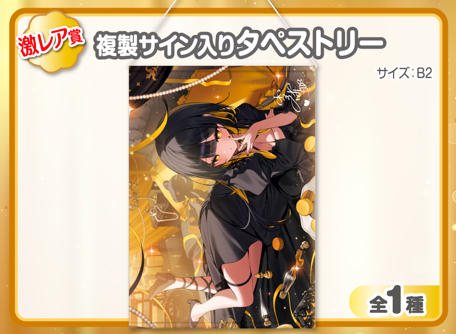 作品TOP ｜限定グッズのカプセルプライズ ウェブポン