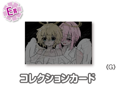 作品TOP ｜限定グッズのカプセルプライズ ウェブポン