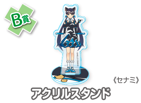 作品TOP ｜限定グッズのカプセルプライズ ウェブポン