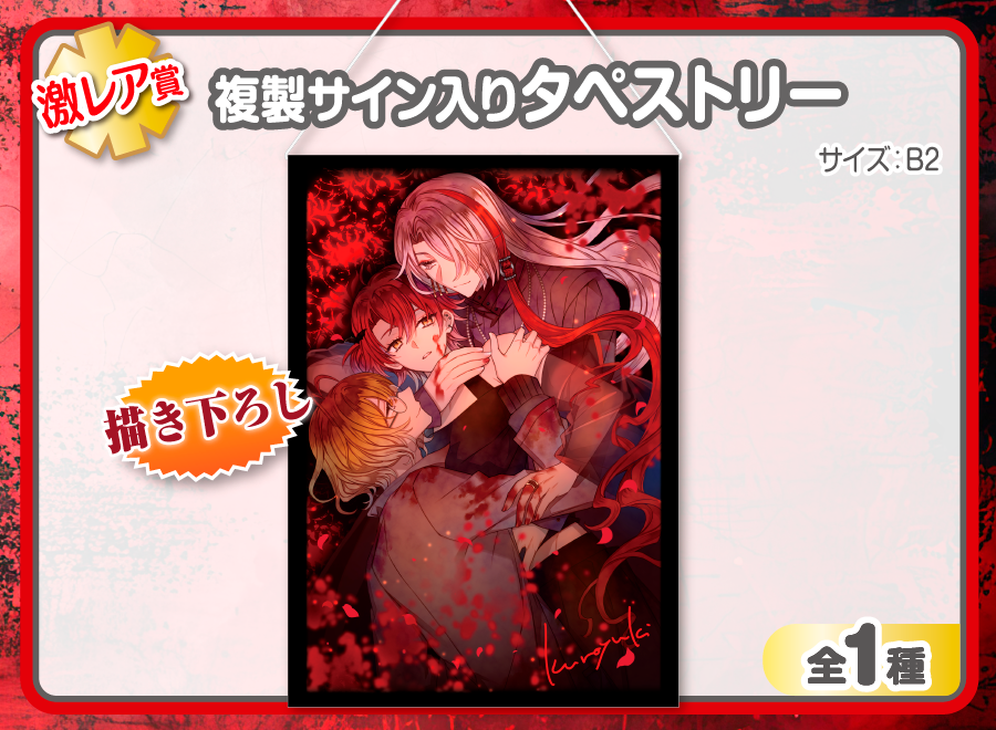 作品TOP ｜限定グッズのカプセルプライズ ウェブポン