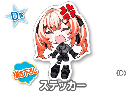 作品TOP ｜限定グッズのカプセルプライズ ウェブポン