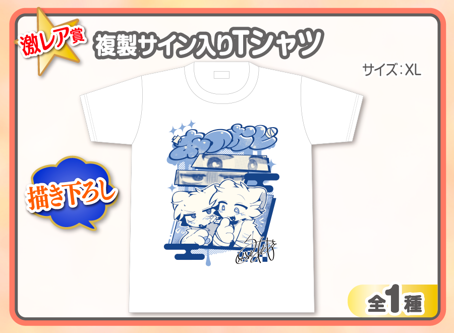 作品TOP ｜限定グッズのカプセルプライズ ウェブポン