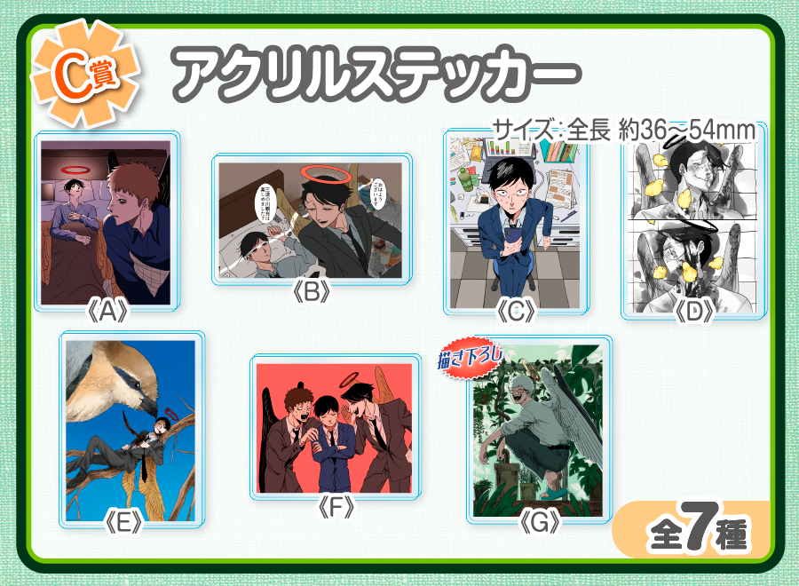 作品TOP ｜限定グッズのカプセルプライズ ウェブポン