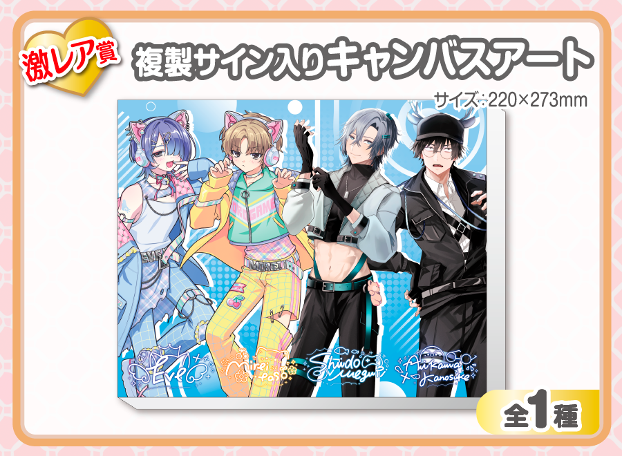 作品TOP ｜限定グッズのカプセルプライズ ウェブポン