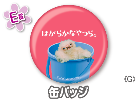 作品TOP ｜限定グッズのカプセルプライズ ウェブポン