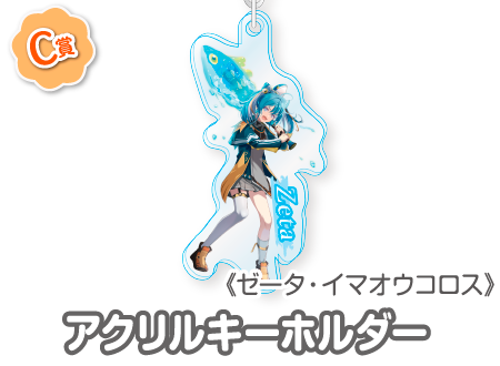 作品TOP ｜限定グッズのカプセルプライズ ウェブポン