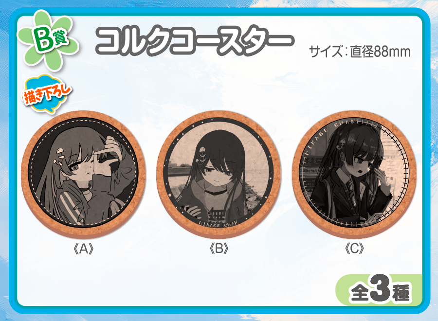 作品TOP ｜限定グッズのカプセルプライズ ウェブポン