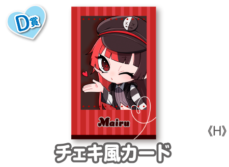 作品TOP ｜限定グッズのカプセルプライズ ウェブポン