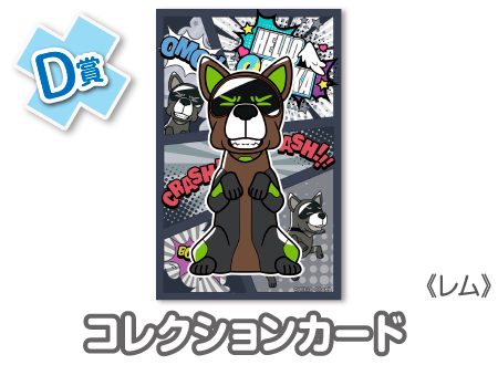 作品TOP ｜限定グッズのカプセルプライズ ウェブポン