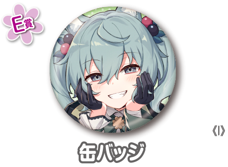 作品TOP ｜限定グッズのカプセルプライズ ウェブポン