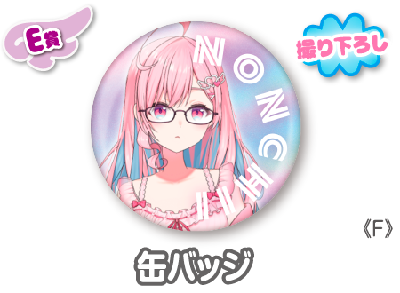 バーチャルユニットフェス VILLS ウェブポン 缶バッジ IA ＆ ONE