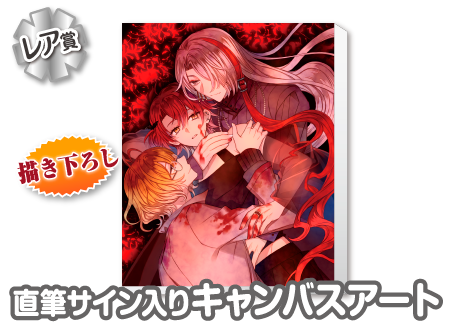 作品TOP ｜限定グッズのカプセルプライズ ウェブポン