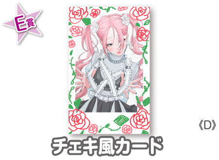 作品TOP ｜限定グッズのカプセルプライズ ウェブポン