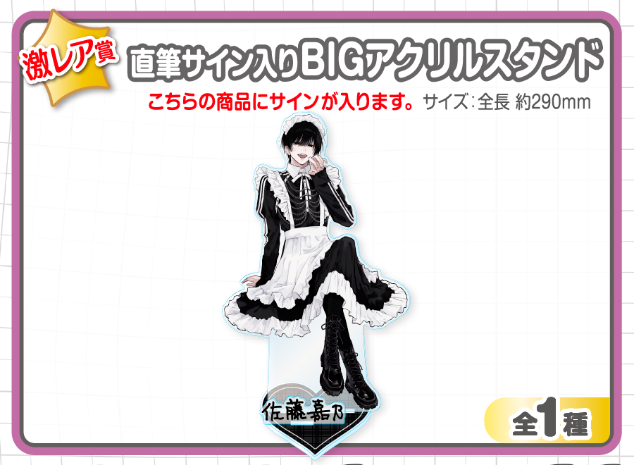 ウェブポン　ないる 作品TOP ｜限定グッズのカプセルプライズ ウェブポン