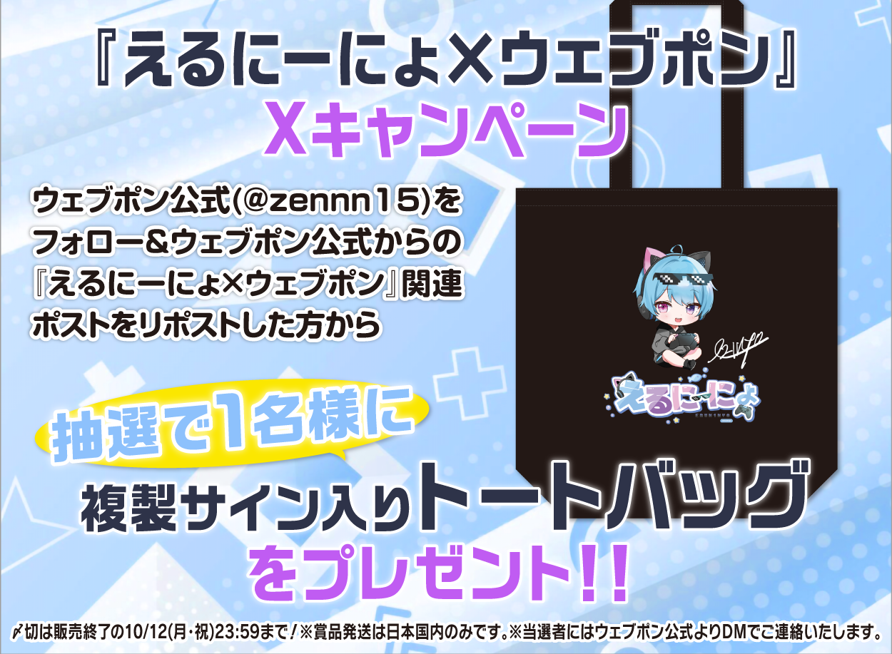 作品TOP ｜限定グッズのカプセルプライズ ウェブポン