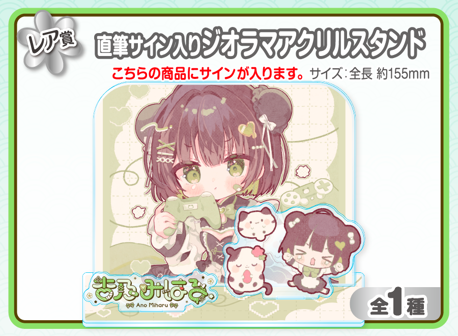 作品TOP ｜限定グッズのカプセルプライズ ウェブポン