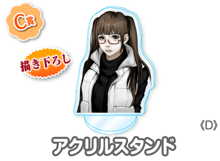 作品TOP ｜限定グッズのカプセルプライズ ウェブポン