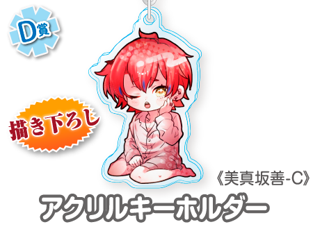 作品TOP ｜限定グッズのカプセルプライズ ウェブポン