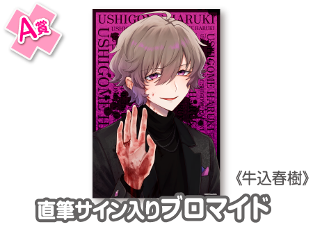 作品TOP ｜限定グッズのカプセルプライズ ウェブポン