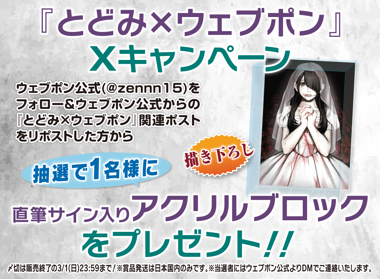 作品TOP ｜限定グッズのカプセルプライズ ウェブポン