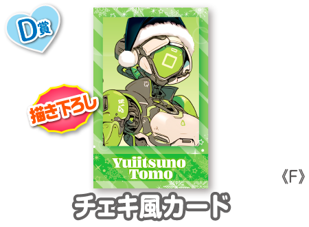 作品TOP ｜限定グッズのカプセルプライズ ウェブポン