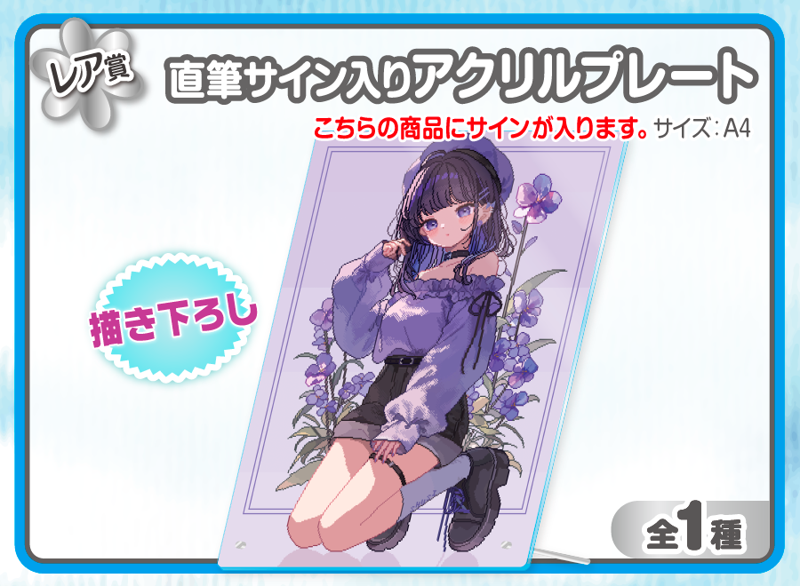 作品TOP ｜限定グッズのカプセルプライズ ウェブポン